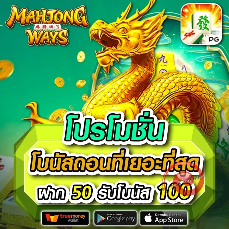 dep888 เว็บตรง